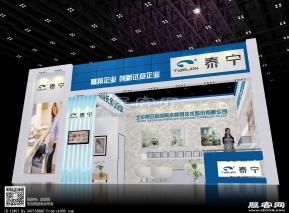 北京泰宁科创方案