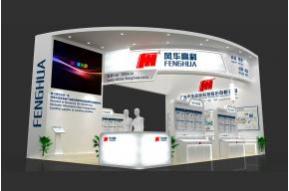 风华高科展览模型