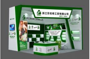 芬尼奇化工展台模型