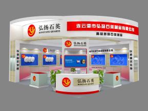 弘扬化工展设计方案