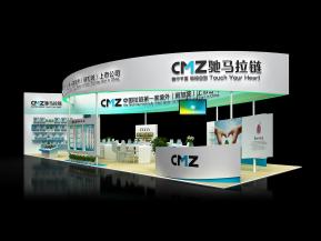 CMZ驰马拉链展览模型