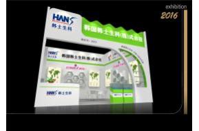 韩士展台模型图片