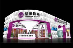 圣源地毯展览模型图片
