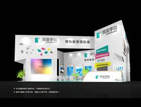 欧亚学院展览模型