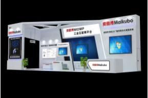 麦酷博电子展方案