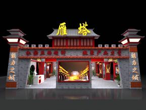 雁塔区文化博览会