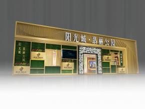 阳光城翡丽公园