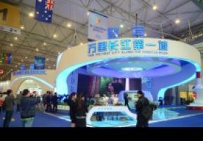 成都2013第十四届中国西部国际博览会(一)