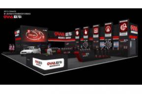 欧华展台模型图片