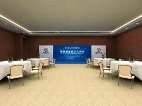 天津梅江会展中心209会议室