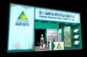 森阳家用纺织