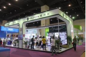 第三届美妆（郑州）交易会