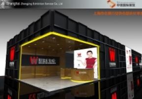 好来屋展览模型