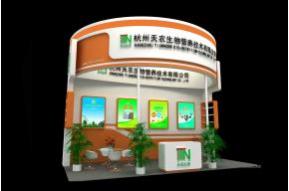 天农生物展台模型图片