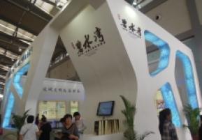 2013年9月旅游展、房展B3馆