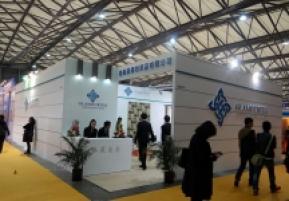 第十五届中国国际地面材料及铺装技术展览会