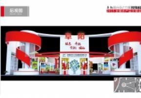 阜阳展台中标方案