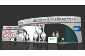 乐恒亚光展览模型