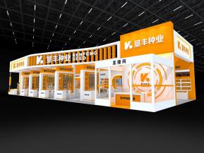 种子展垦丰展台模型