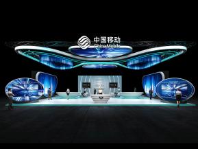 中国移动展台设计方案