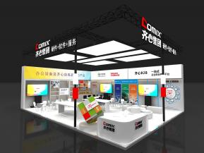 齐心集团展览模型