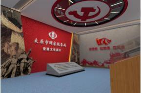 国税局党建文化展厅