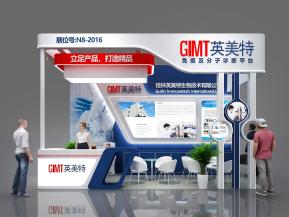 英美特展览模型