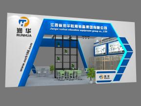 润华教育展设计方案