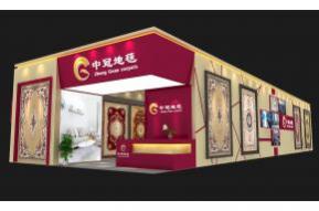 天津中冠地毯