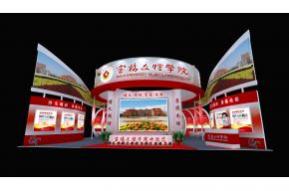 宝鸡文理学院展览模型图片