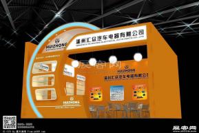 汇众汽配展台模型图片