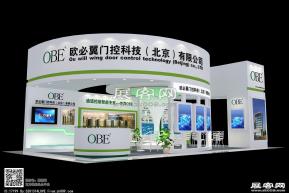 欧必翼展览模型