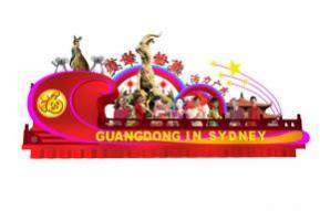 广东悉尼花车