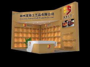 发烧工艺品展览模型