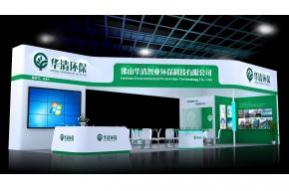 佛山华清展览模型