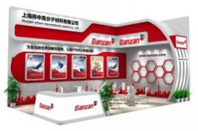 邦中高分子材料