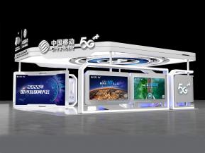 中国移动互联网大会