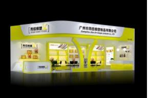 周信塑制品展览模型图片
