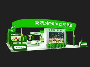 重庆扶贫展览模型