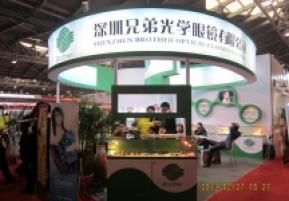 眼镜展