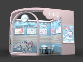 卡米屋展览模型