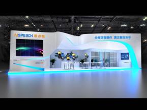 思必驰展览模型