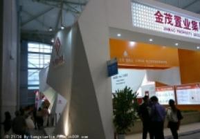 2014成都春节房交会1