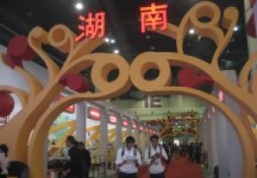 第8届中国国际农产品交易会(三）