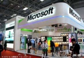 2008年中国国际信息通信展览会