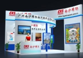 广州南沙国际物流园