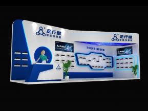 足行健展览模型