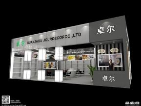 卓尔家饰展览模型