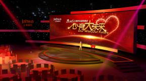 心有太未来舞台设计