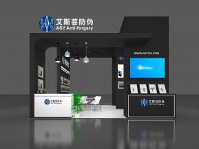 艾斯云展览模型